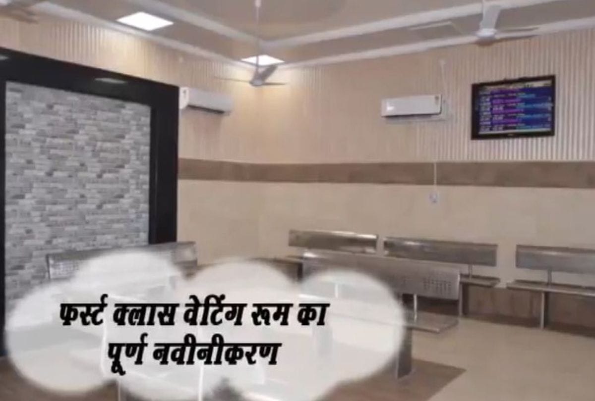 Mathura Junction railway station beautiful makeover
