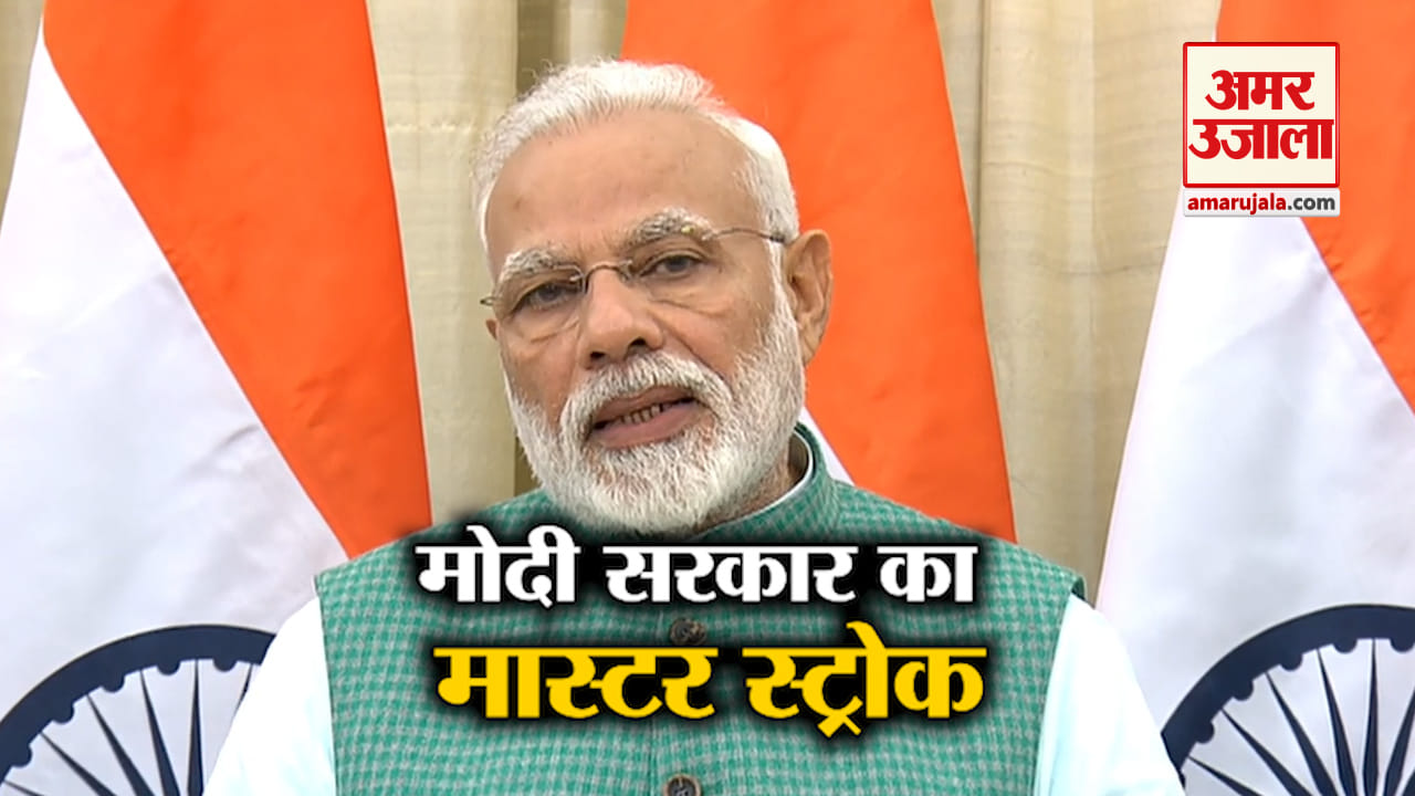 मोदी