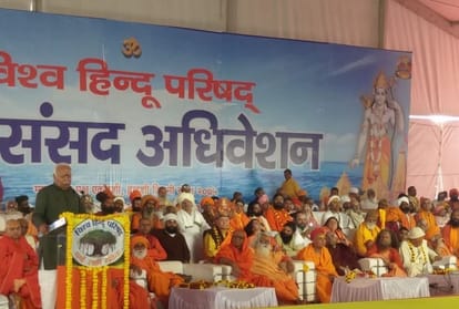 Kumbh Mela 2019: VHP Dharma Sansand Second day, know All Updates