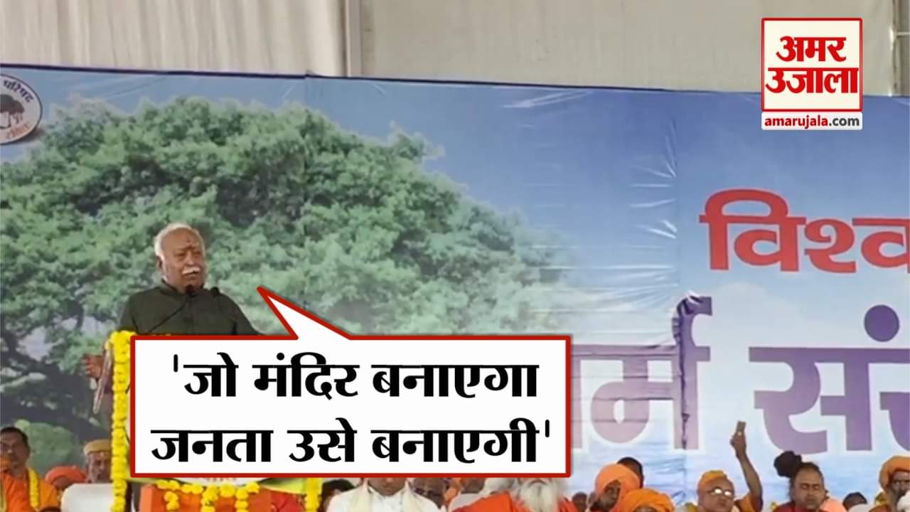 मोहन भागवत