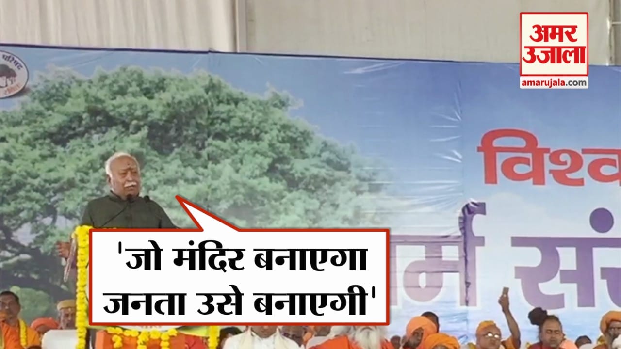 मोहन भागवत