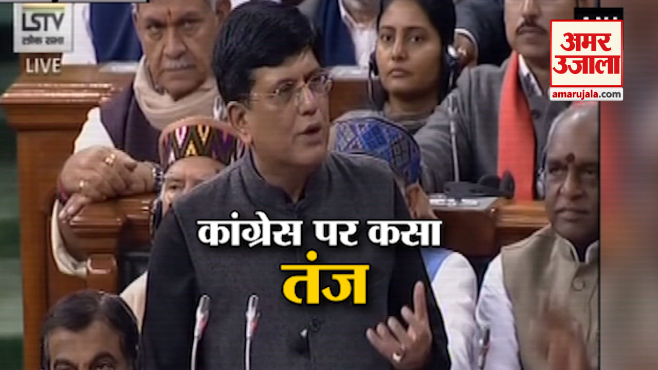 पीयूष गोयल