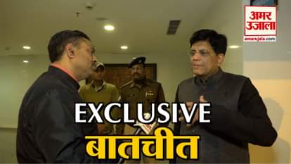 FM PIYUSH GOYAL TALKS TO AMAR UJALA OVER BUDGET