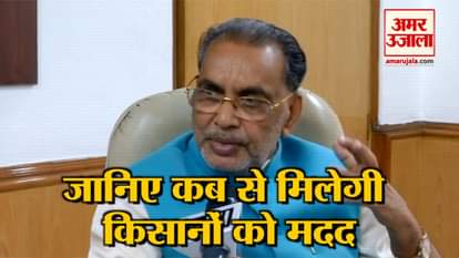 AGRICULTURE MINISTER RADHA MOHAN SINGH SAYS First installment of Rs 2000 to be deposited by March 31