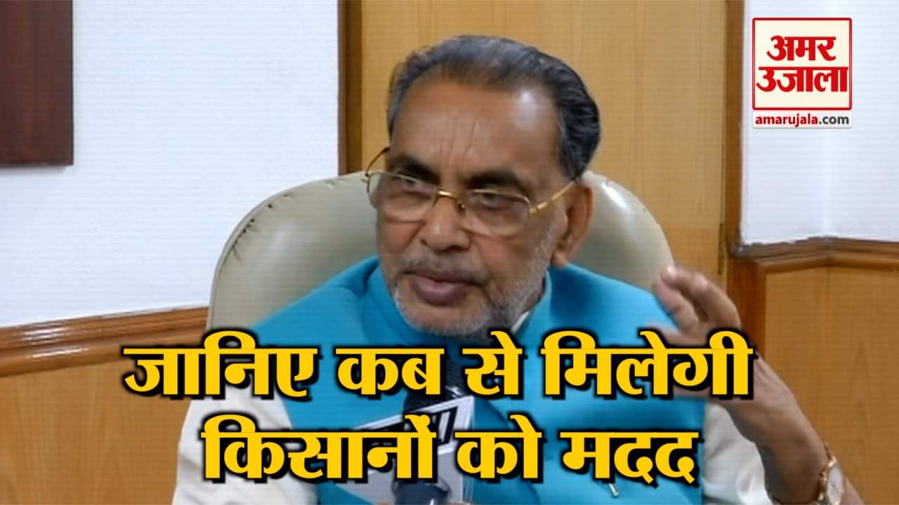 राधा मोहन सिंह