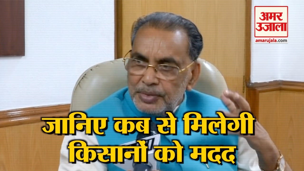 राधा मोहन सिंह