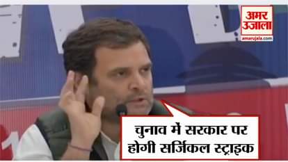 WATCH WHAT RAHUL GANDHI SAID ABOUT THE HELP TO FARMERS IN BUDGET