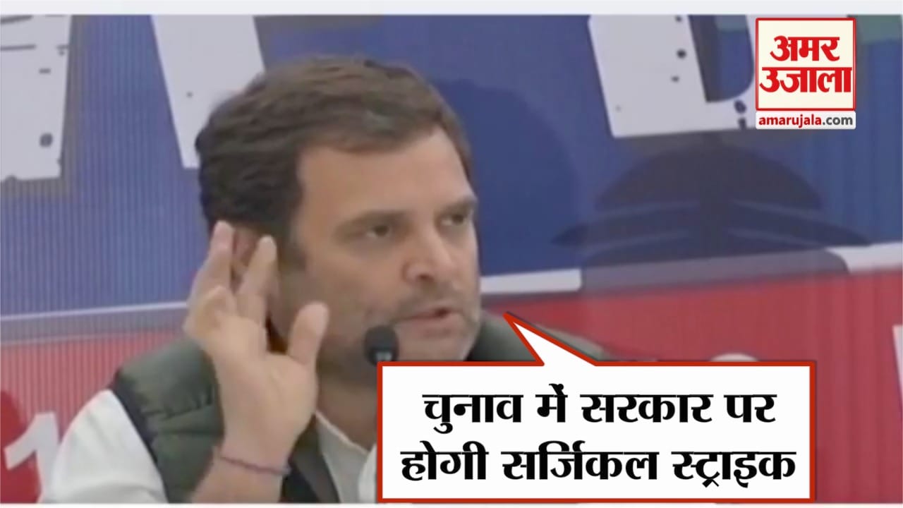 राहुल गांधी