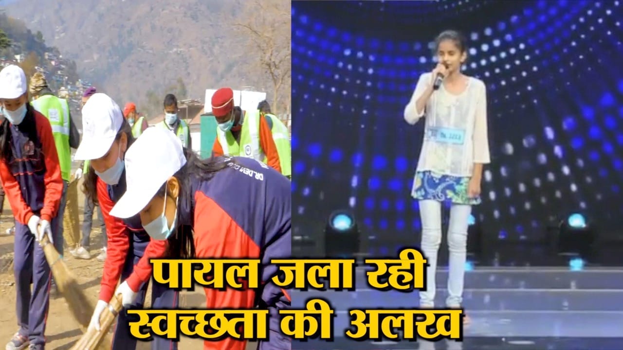 स्पेशल गर्ल