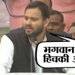 तेजस्वी यादव