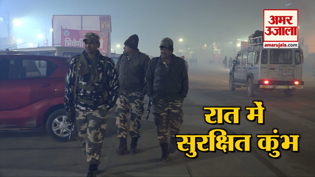 walkthrough on women safety at night in prayagraj kumbh