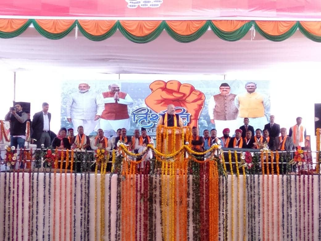 amit shah trishakti sammelan chote modi become attraction