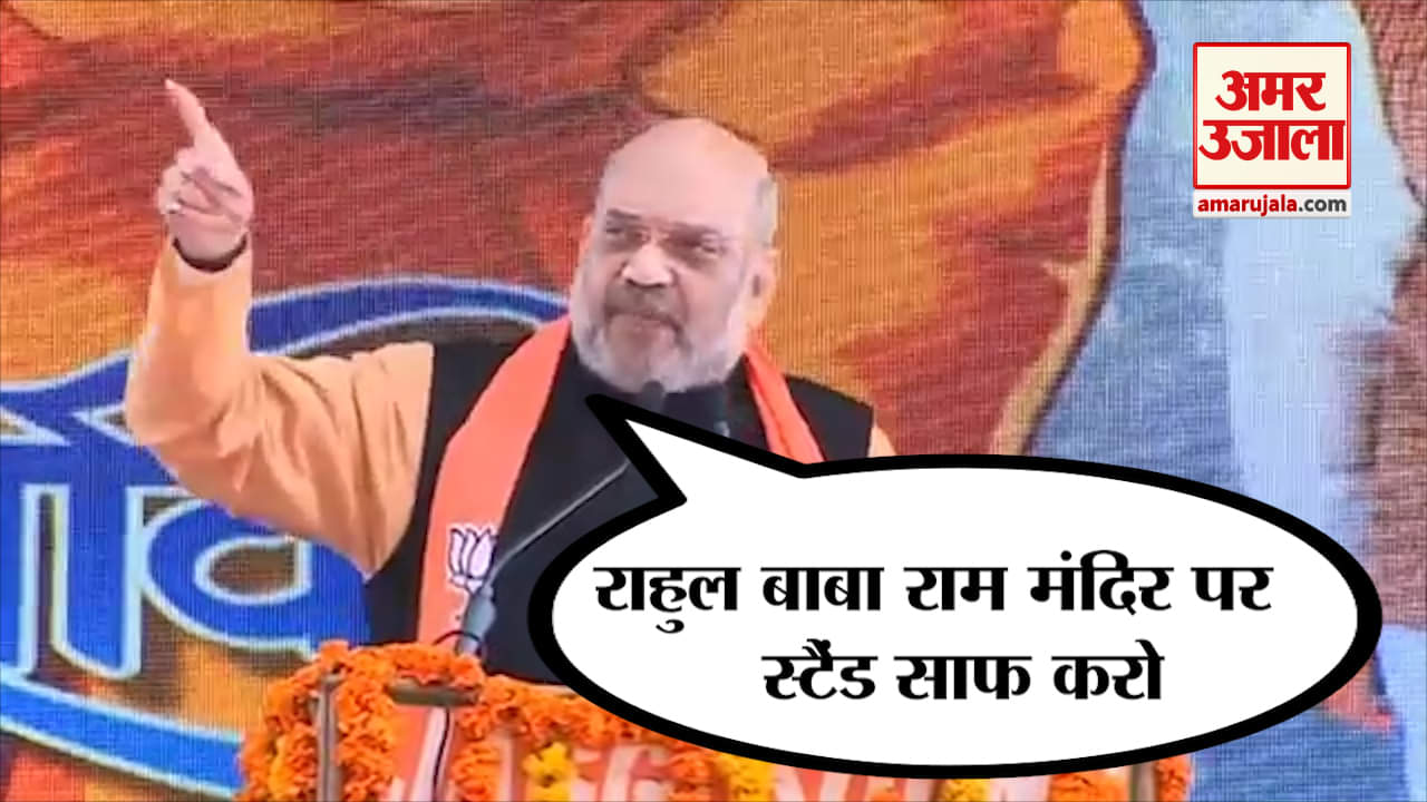 अमित शाह