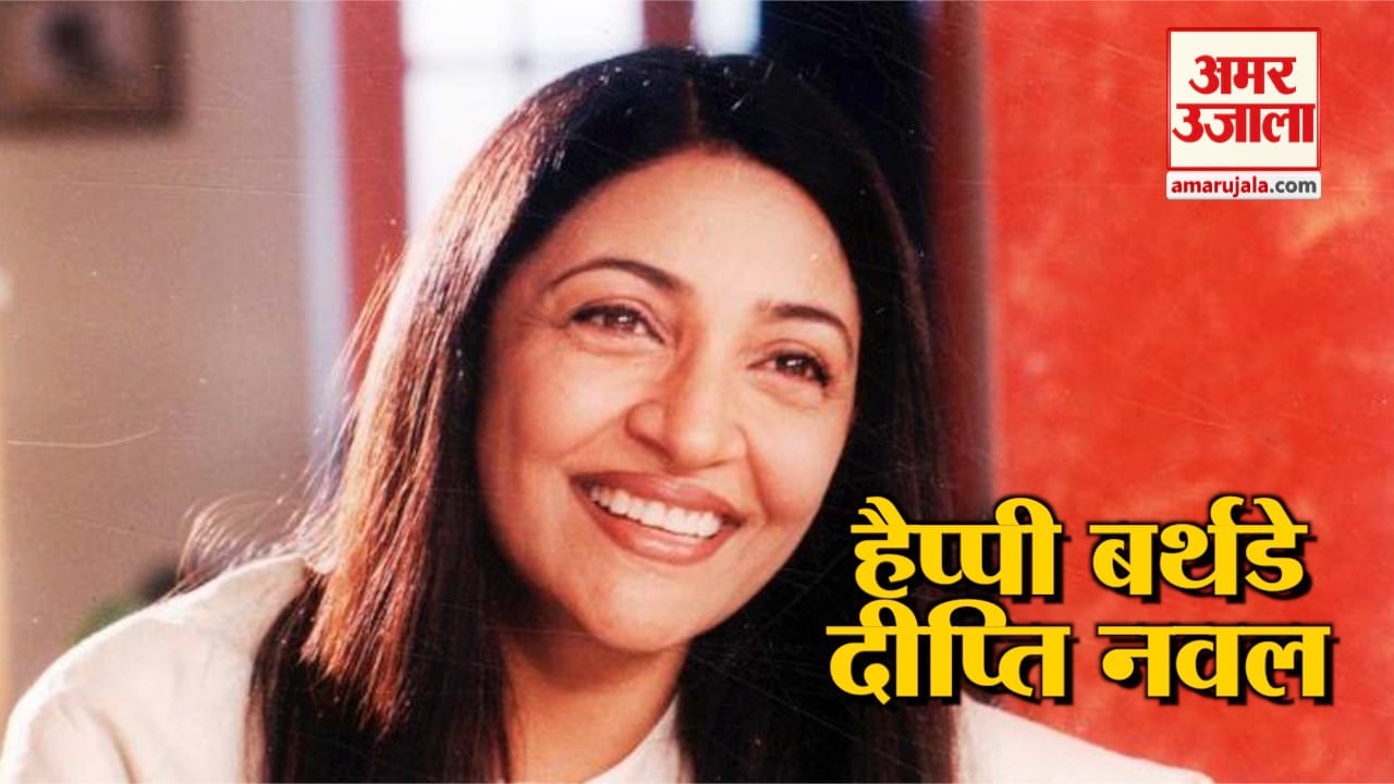 दीप्ति नवल