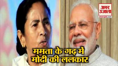 PM Modi rally in West Bengal