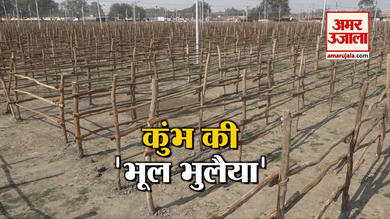 शाही स्नान से पहले प्रशासन ने उठाए सुरक्षा के लिए कड़े कदम, ऐसे पाएंगे भीड़ पर काबू
