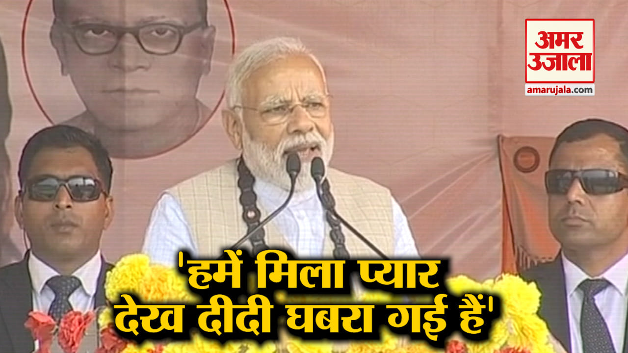 मोदी