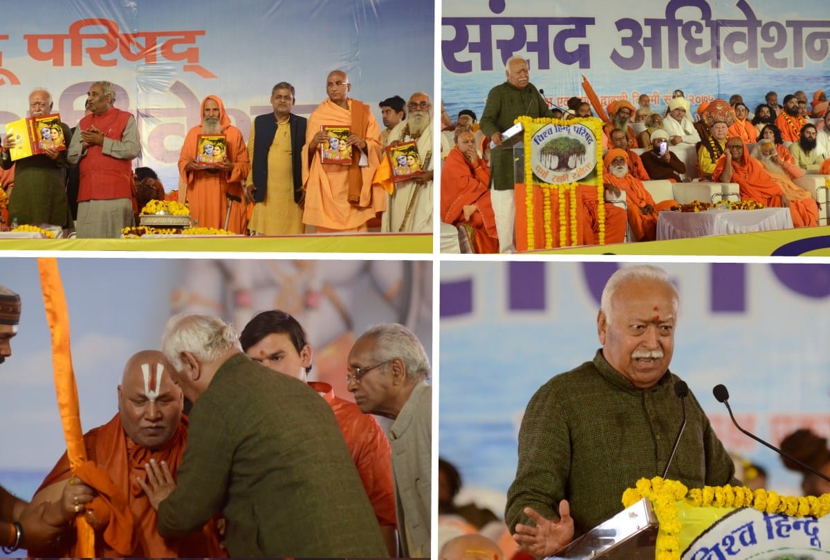 Kumbh Mela 2019 bjp make lok sabha election 2019 roadmap through dharma sansad