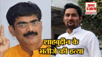 nephew of ex mp shahabuddin murdered by goons and top 5 news