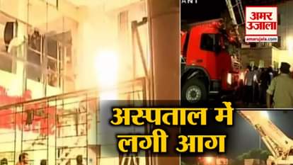 fire in a hospital in odisha and top 5 news