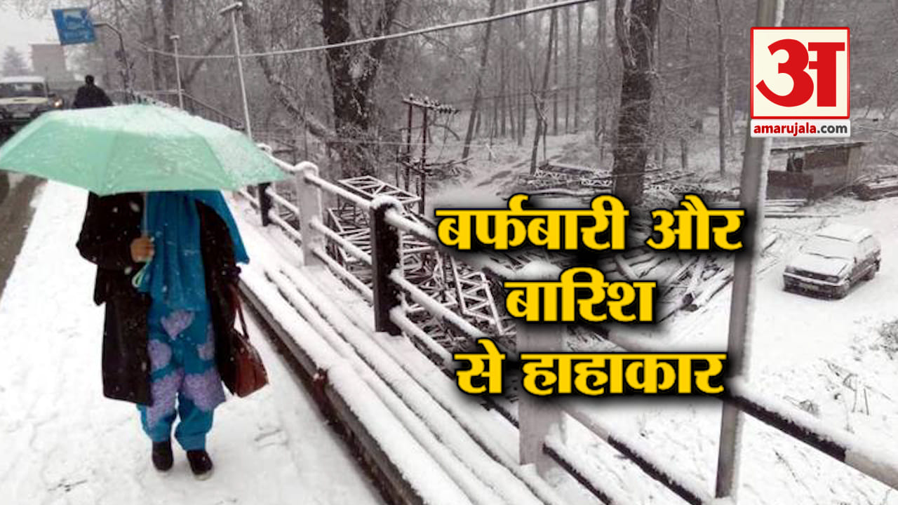 हिमपात