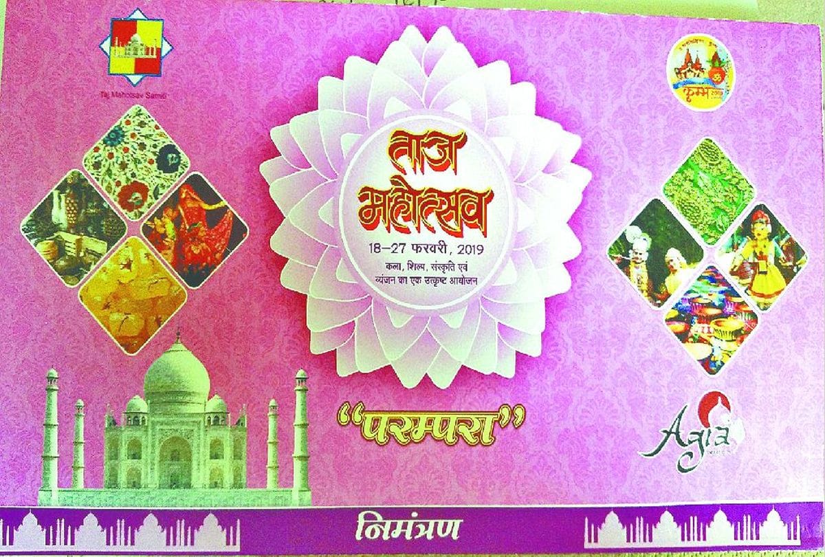 Taj Mahotsav Cancelled In Agra Due To Corona Virus