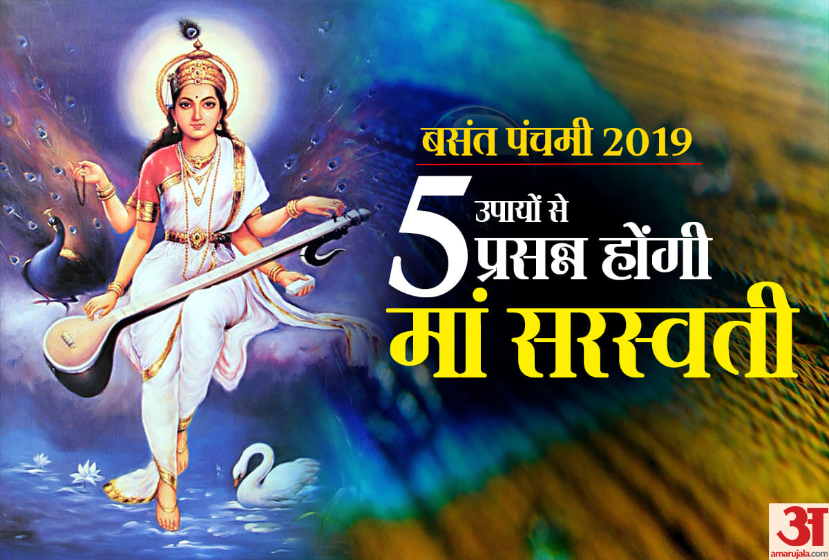 do these 5 things on basant panchami 2019 for saraswati