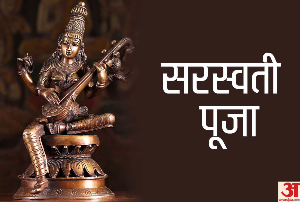 know how to do saraswati puja on basant panchami 2019