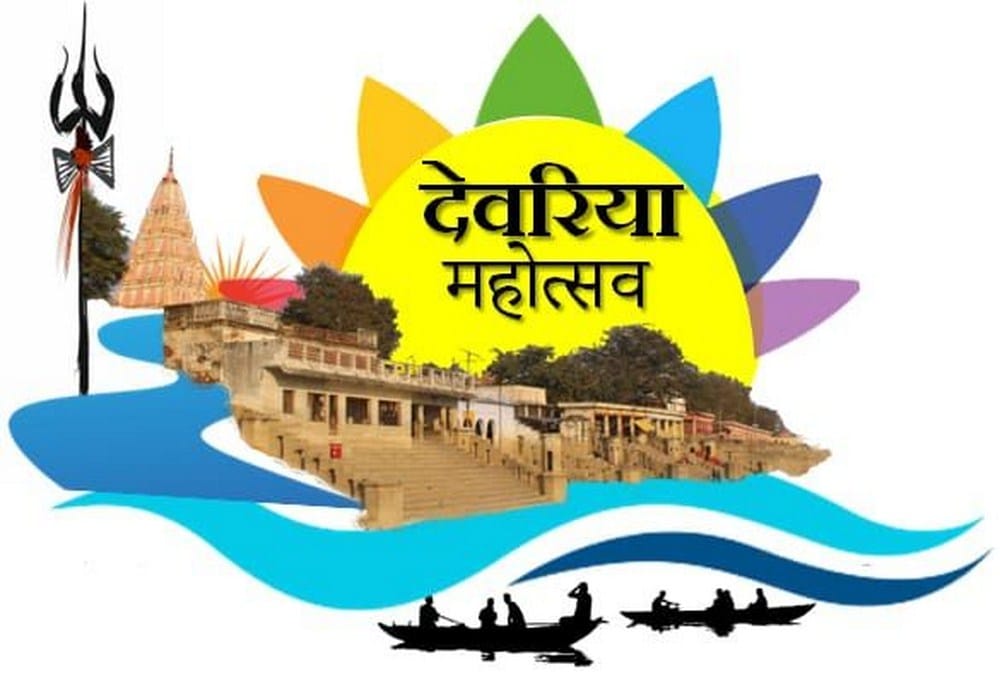 deotia mahotsaw will be of 10 days