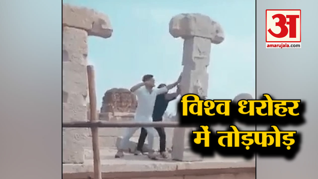 हंपी