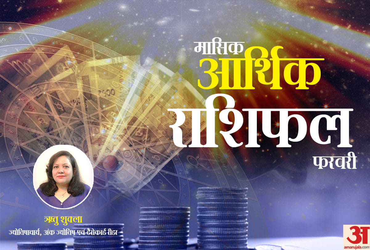 february monthly financial and money horoscope 2019