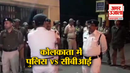 BENGAL POLICE TAKES CBI OFFICIALS TO POLICE STATION