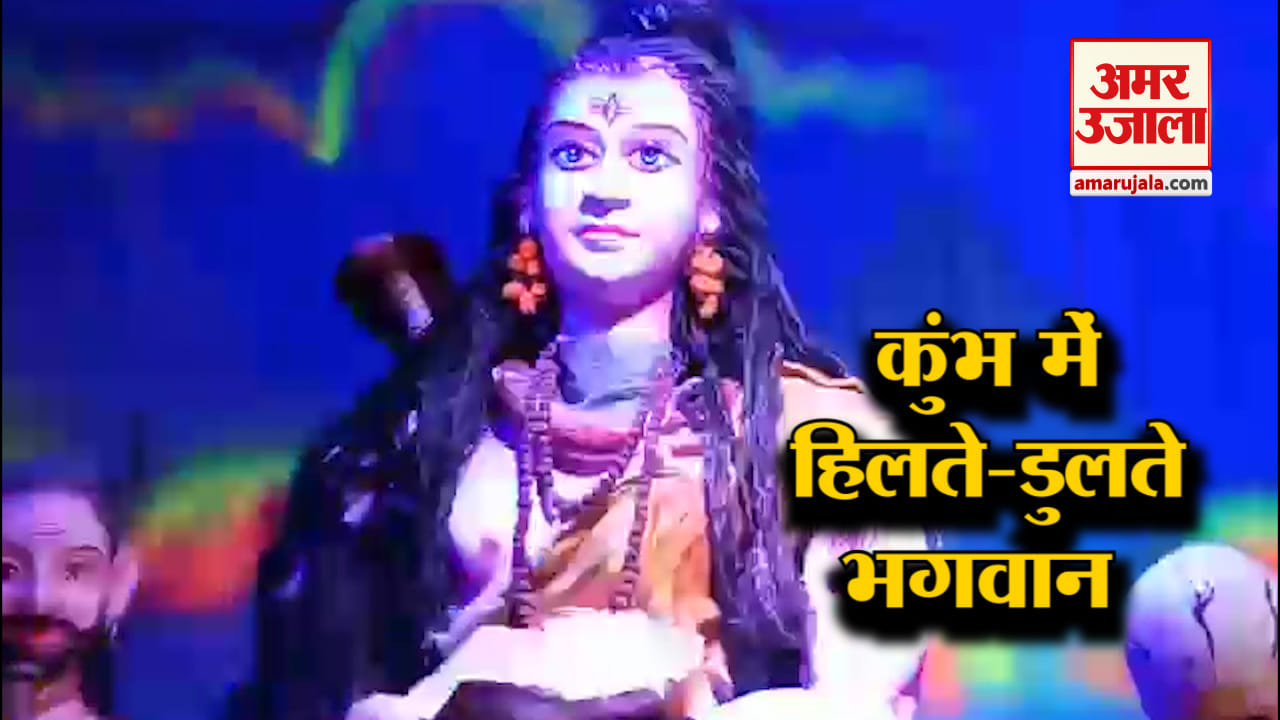 कुंभ