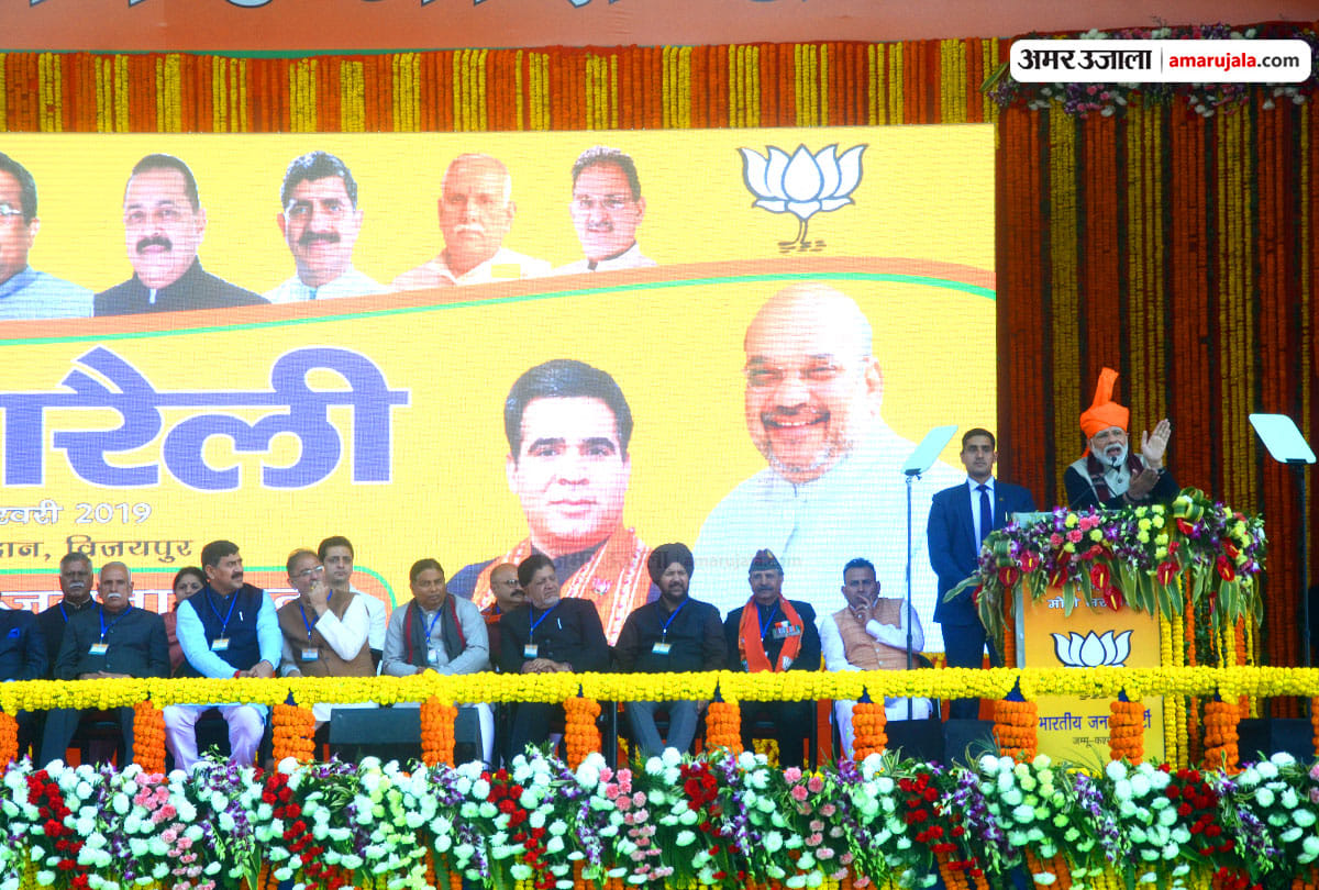 photos of pm modi rally in jammu, huge number of people gathered at aiims ground