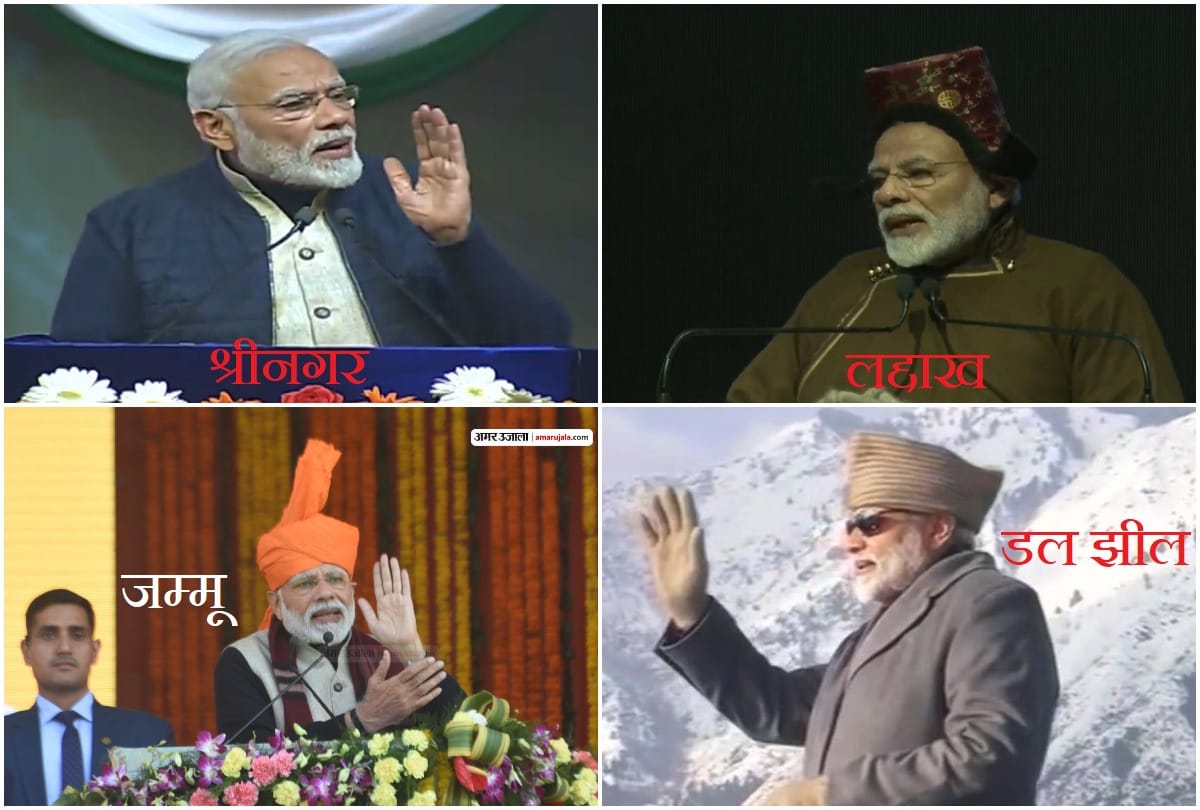 prime minister narendra modi during the visit to jammu kashmir four times changed his Costume