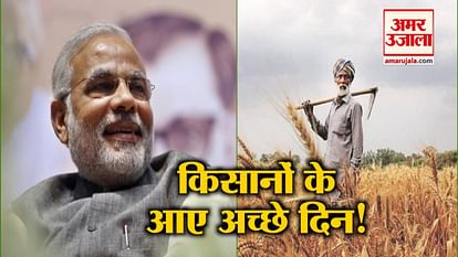 TOP 5 NEWS FARMER WILL GET GOOD NEWS FROM MODI GOVERNMENT
