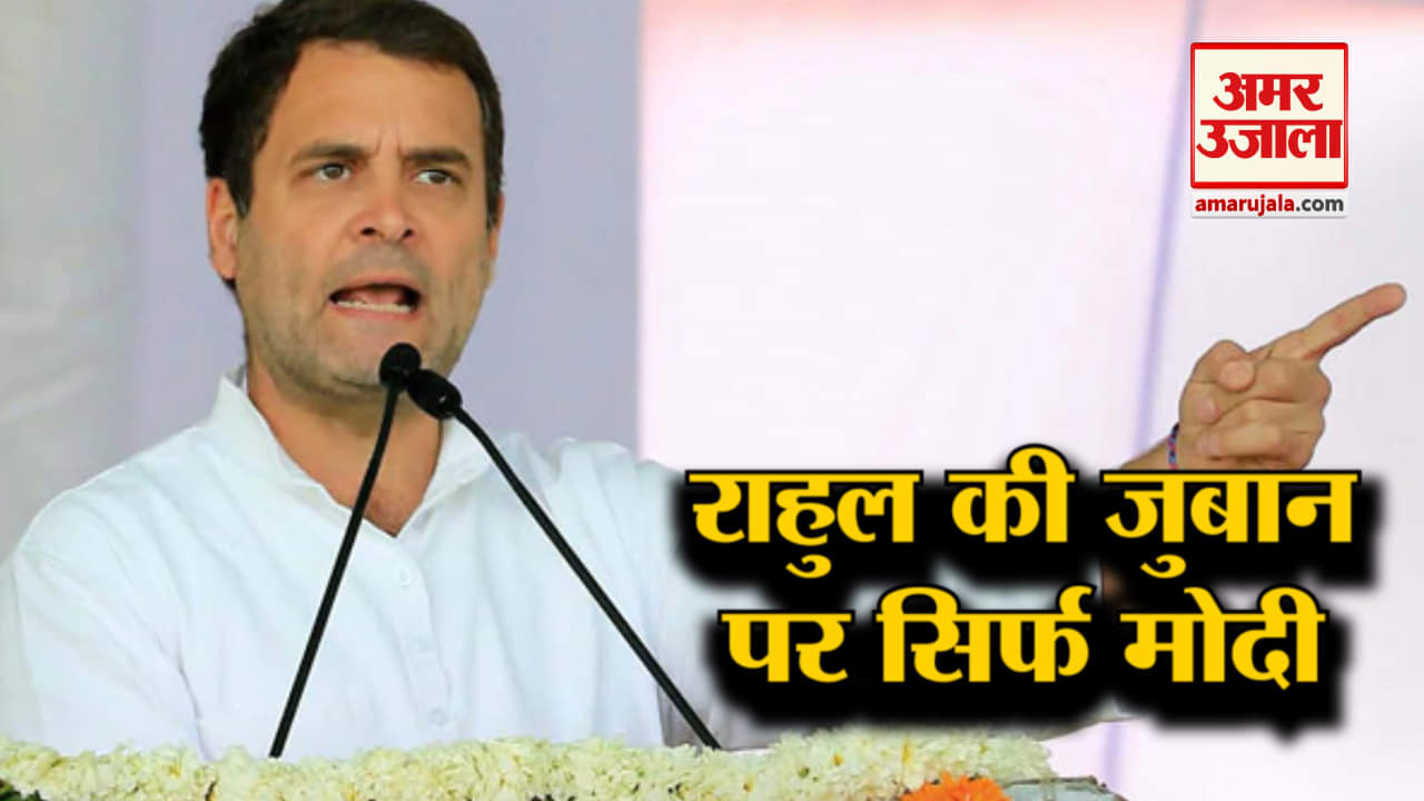 राहुल गांधी