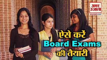 UP Board 2019: tips of board examination in Hindi know more details