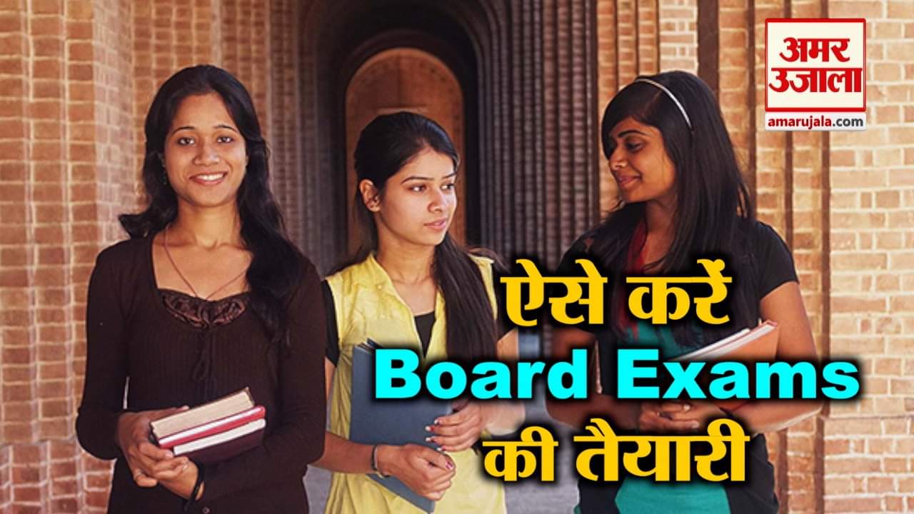 UP Board 2019: tips of board examination in Hindi know more details