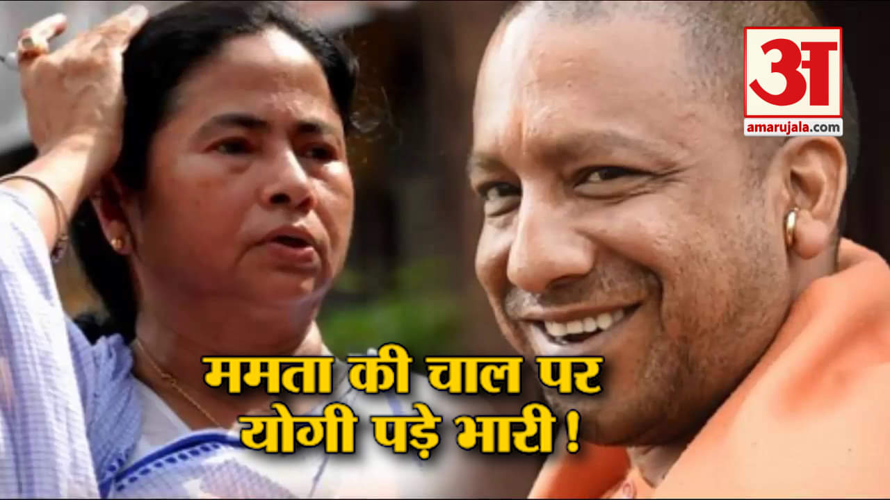 योगी ममता