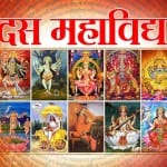 गुप्त नवरात्र 2024