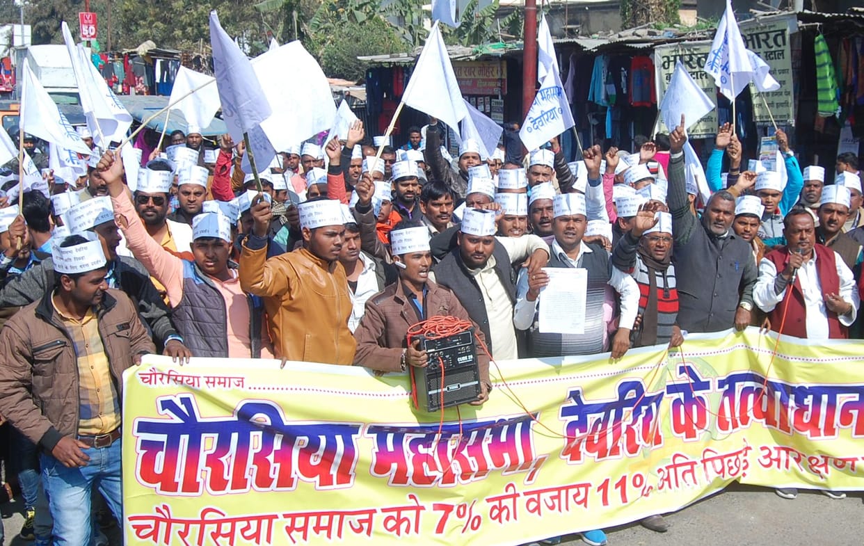 चौरसिया समाज को मिले 11 प्रतिशत आरक्षण