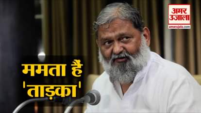 ANIL VIJ TWEETED ON MAMTA BANERJEE CALLED AS ‘TADKA’
