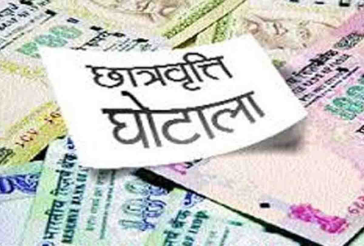 scholarship scam in up