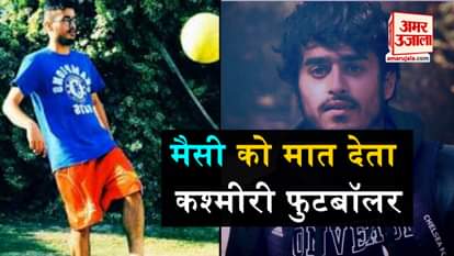 kashmiri boy huzaif shah a trick shot footballer
