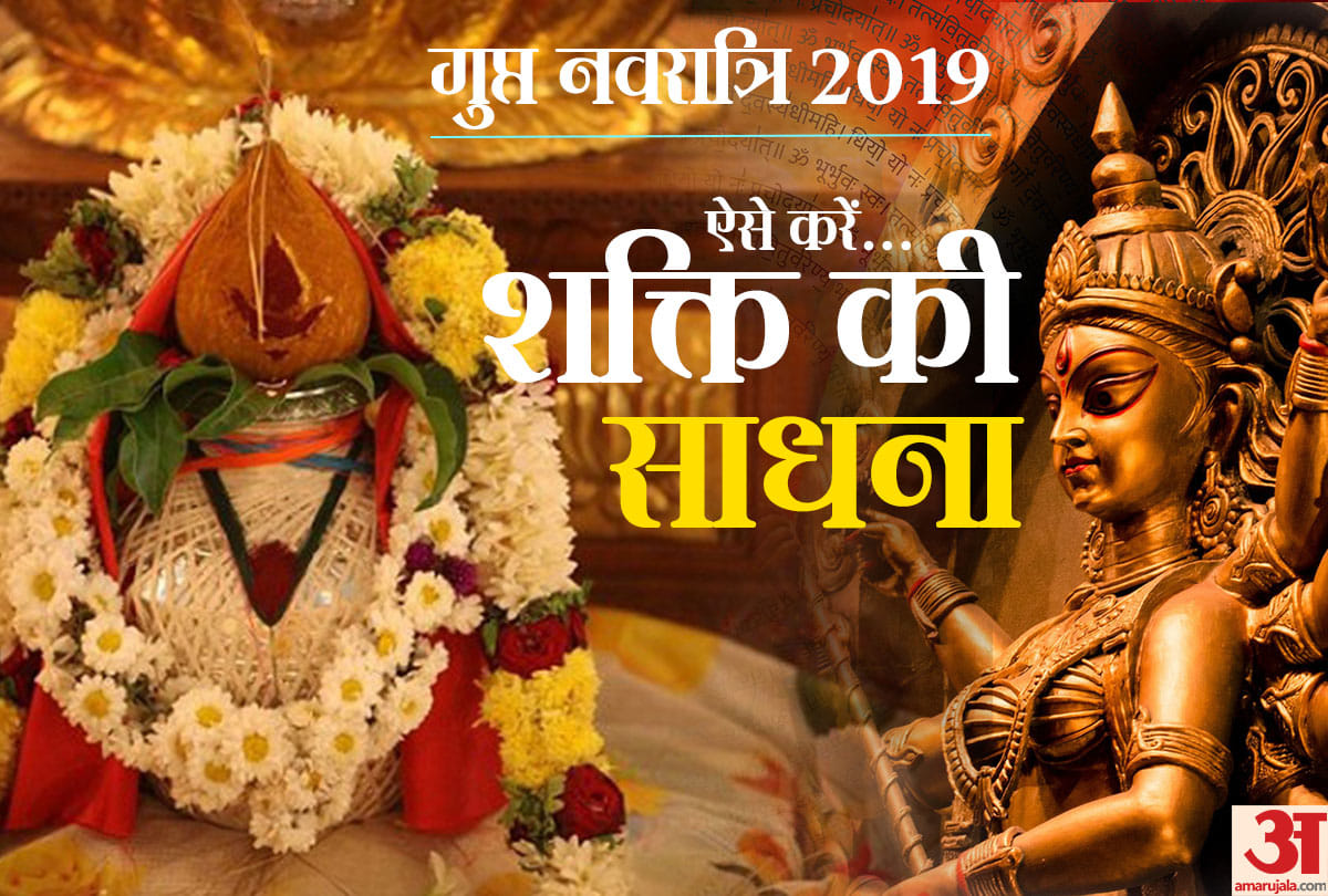 know significance of gupt navratri 2019 dates