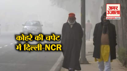 fog in delhi ncr and top 5 big news