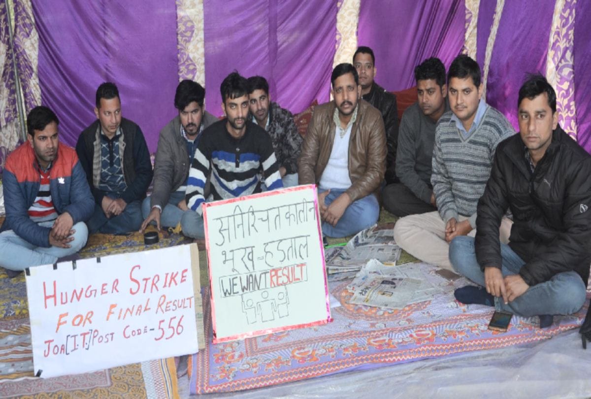 joa Candidate started  hunger strike in hamirpur himachal