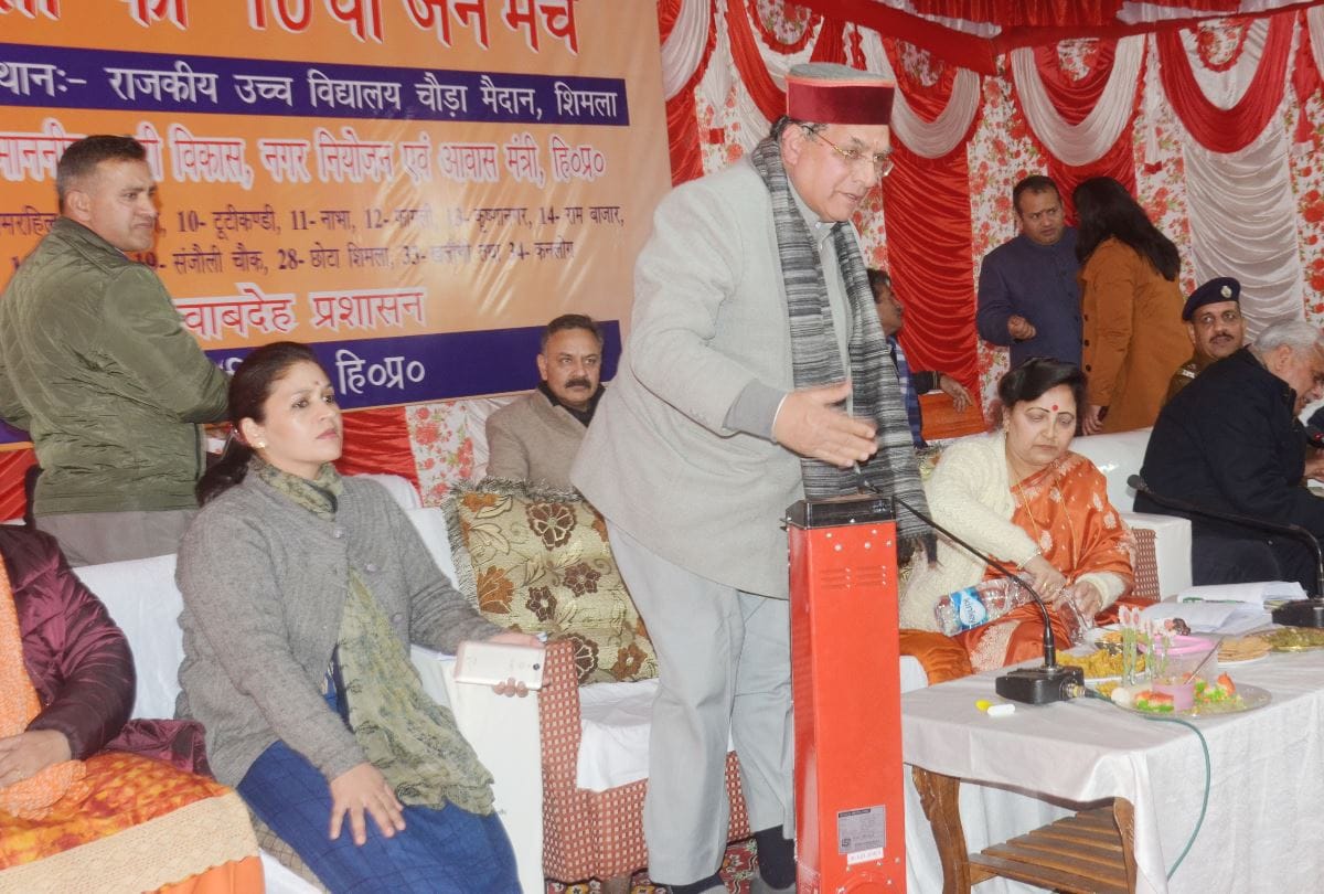 Janmanch Argument between education minister suresh bhardwaj and MC Shimla Mayor Kusum Sadret