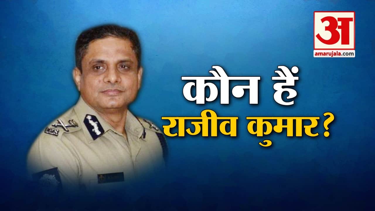 राजीव कुमार